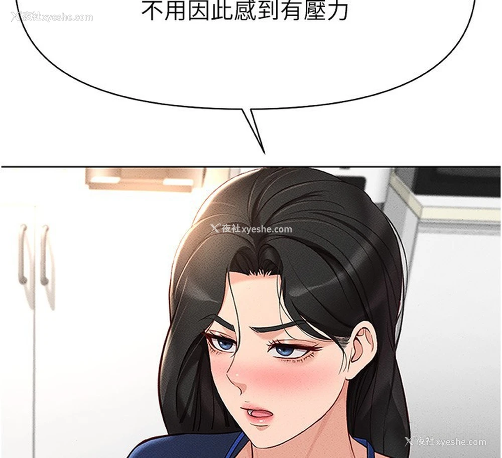 108P - 鲁蛇社畜的金手指