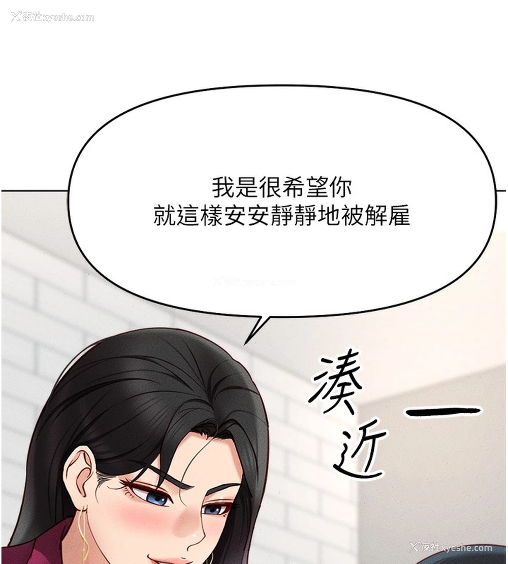 10P - 鲁蛇社畜的金手指