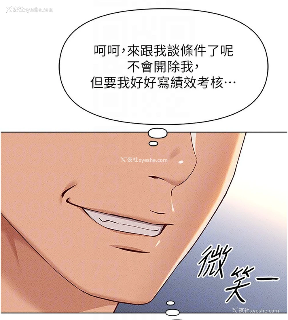 110P - 鲁蛇社畜的金手指