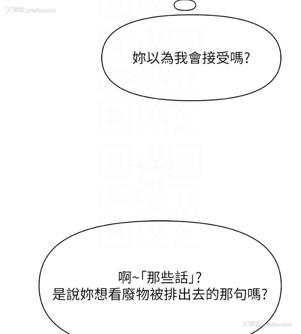 111P - 鲁蛇社畜的金手指