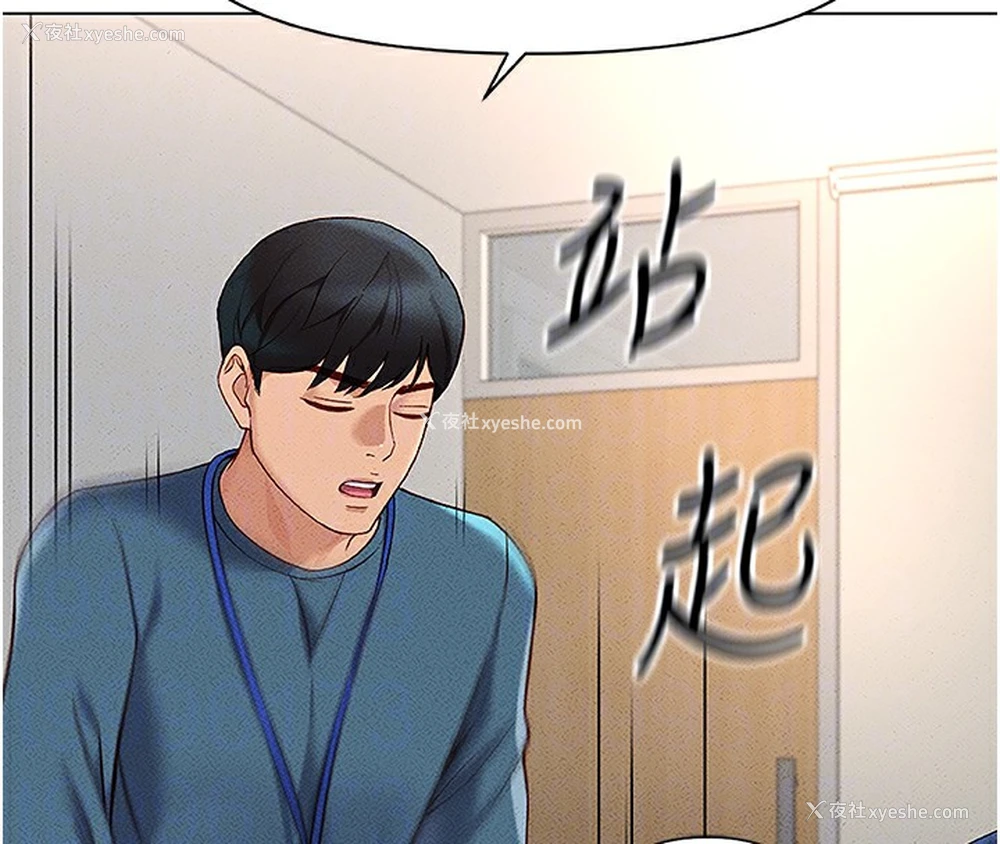 112P - 鲁蛇社畜的金手指