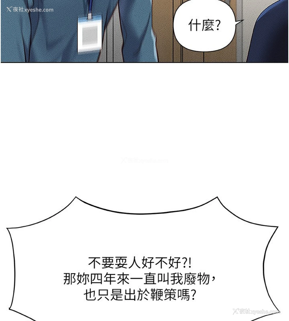 113P - 鲁蛇社畜的金手指