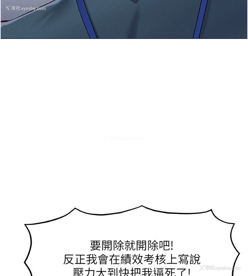 115P - 鲁蛇社畜的金手指
