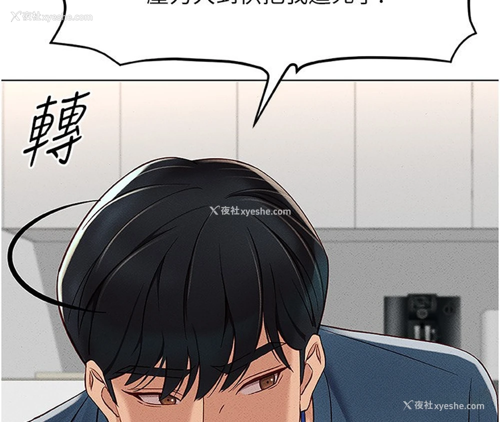 116P - 鲁蛇社畜的金手指