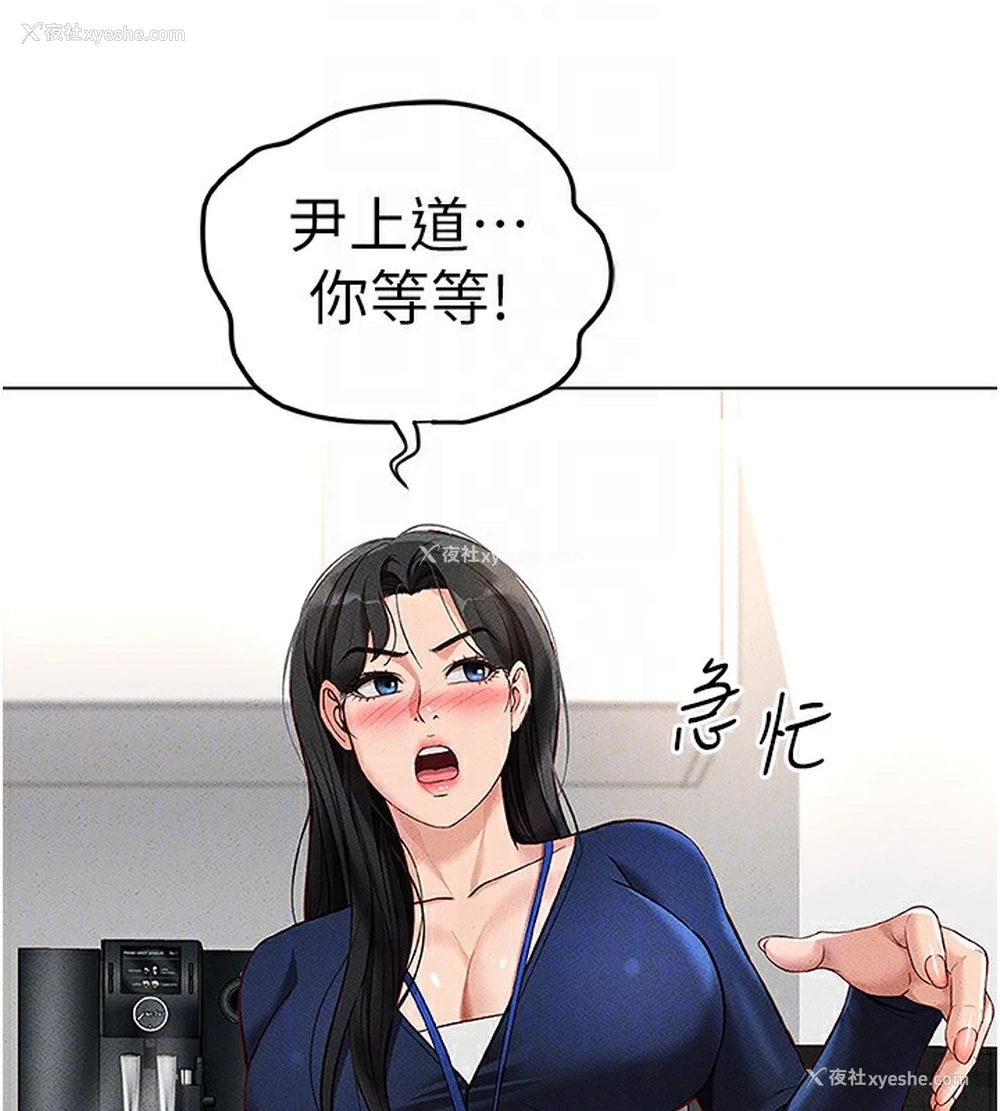 118P - 鲁蛇社畜的金手指