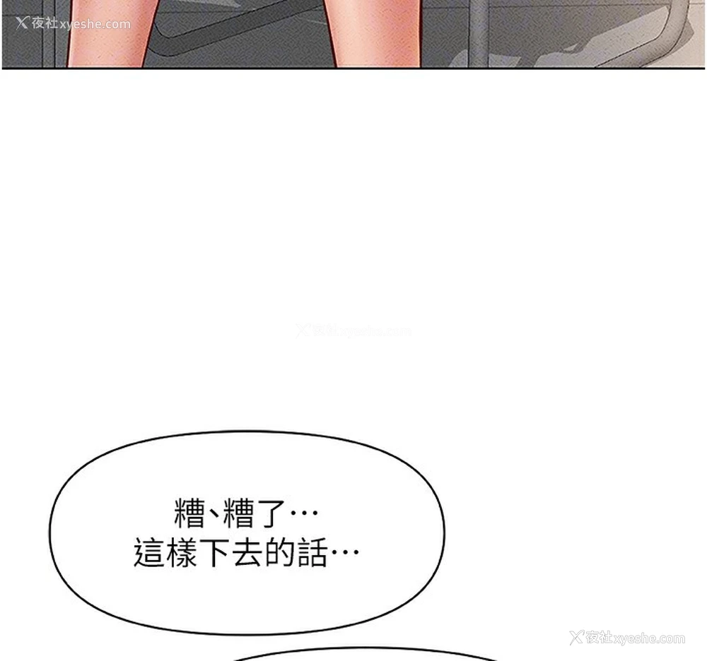 120P - 鲁蛇社畜的金手指