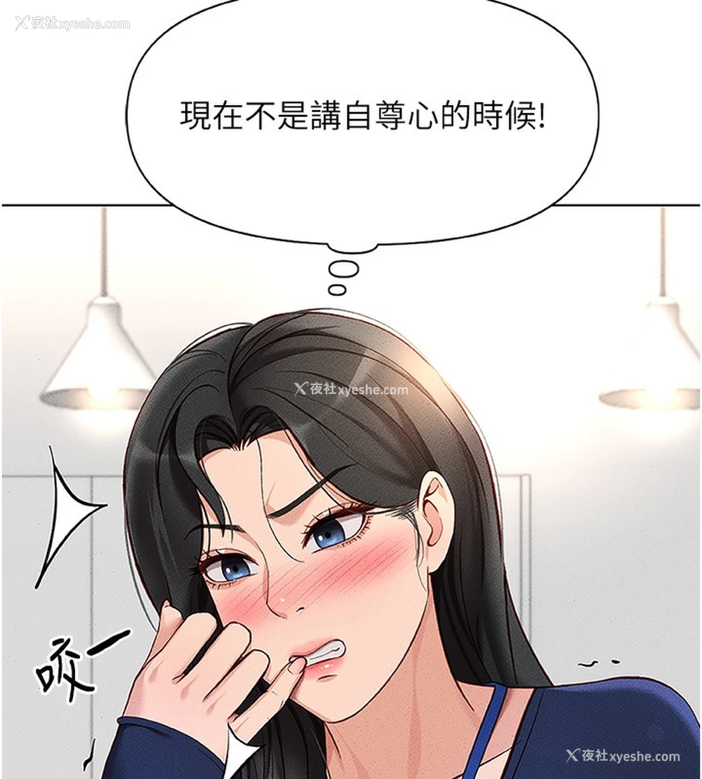 121P - 鲁蛇社畜的金手指