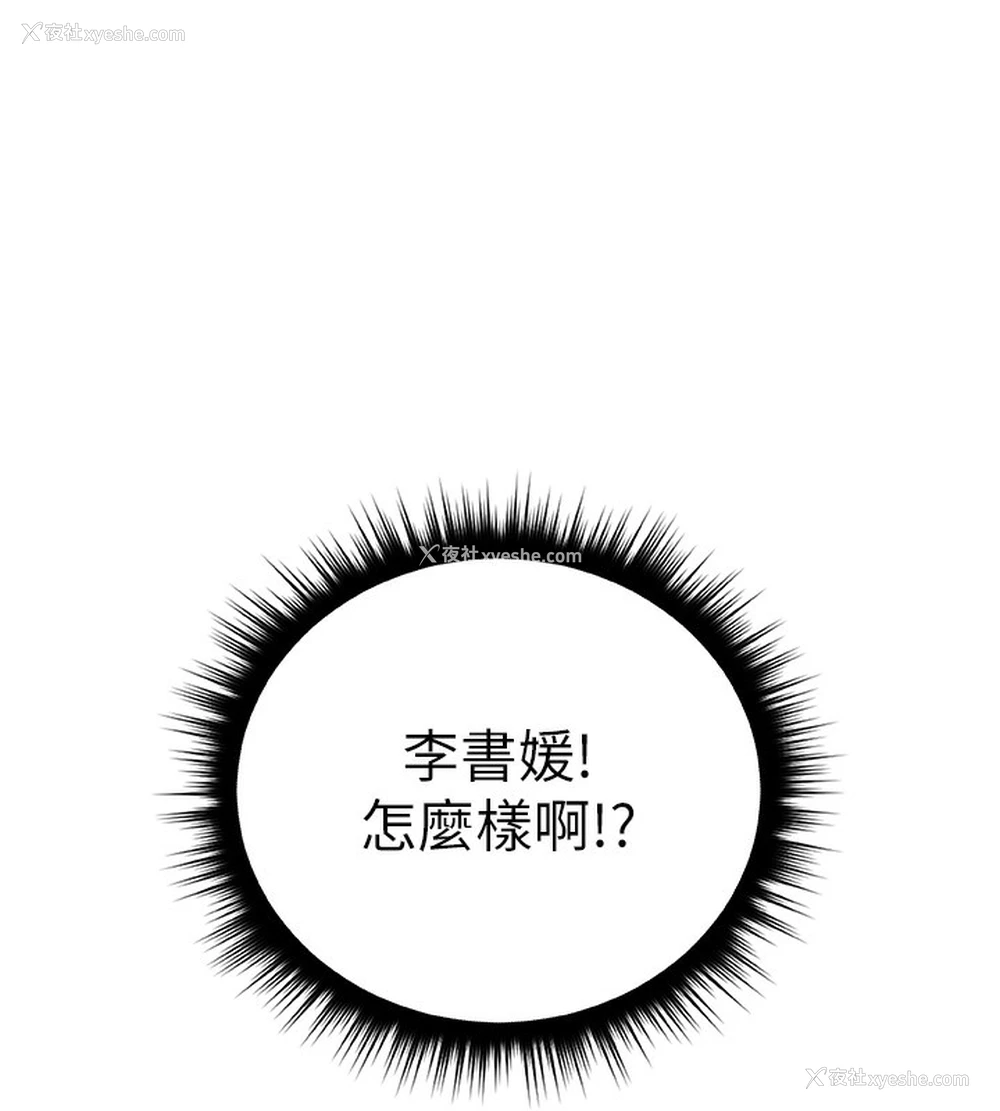 123P - 鲁蛇社畜的金手指