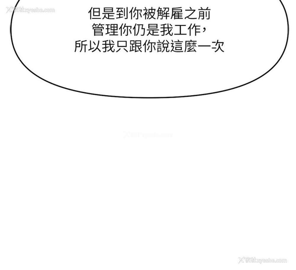 12P - 鲁蛇社畜的金手指