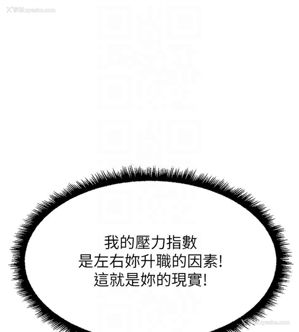 124P - 鲁蛇社畜的金手指