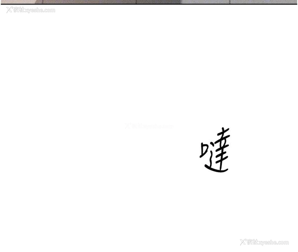 127P - 鲁蛇社畜的金手指