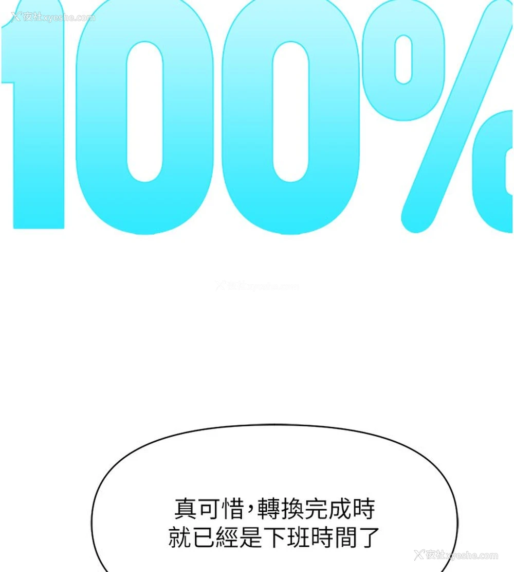 129P - 鲁蛇社畜的金手指