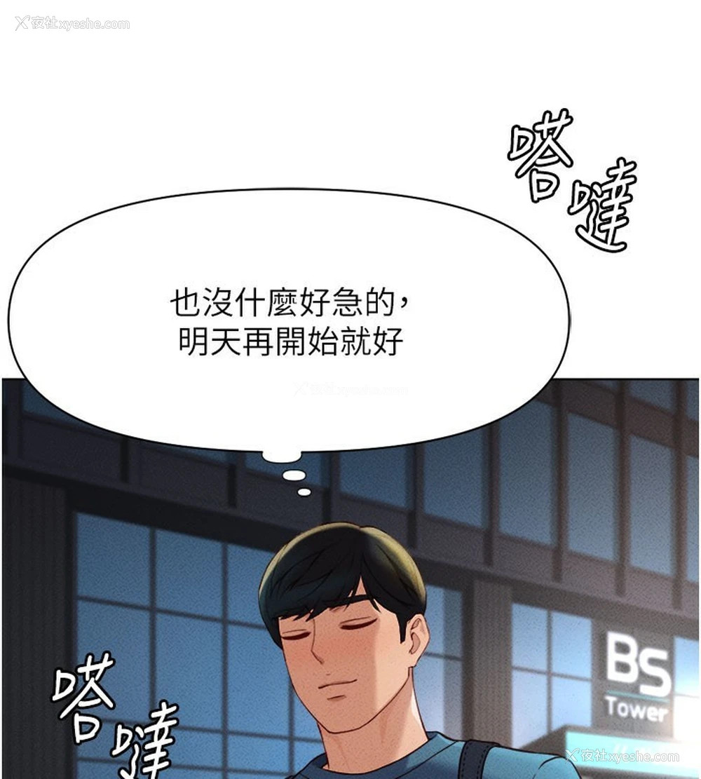 132P - 鲁蛇社畜的金手指