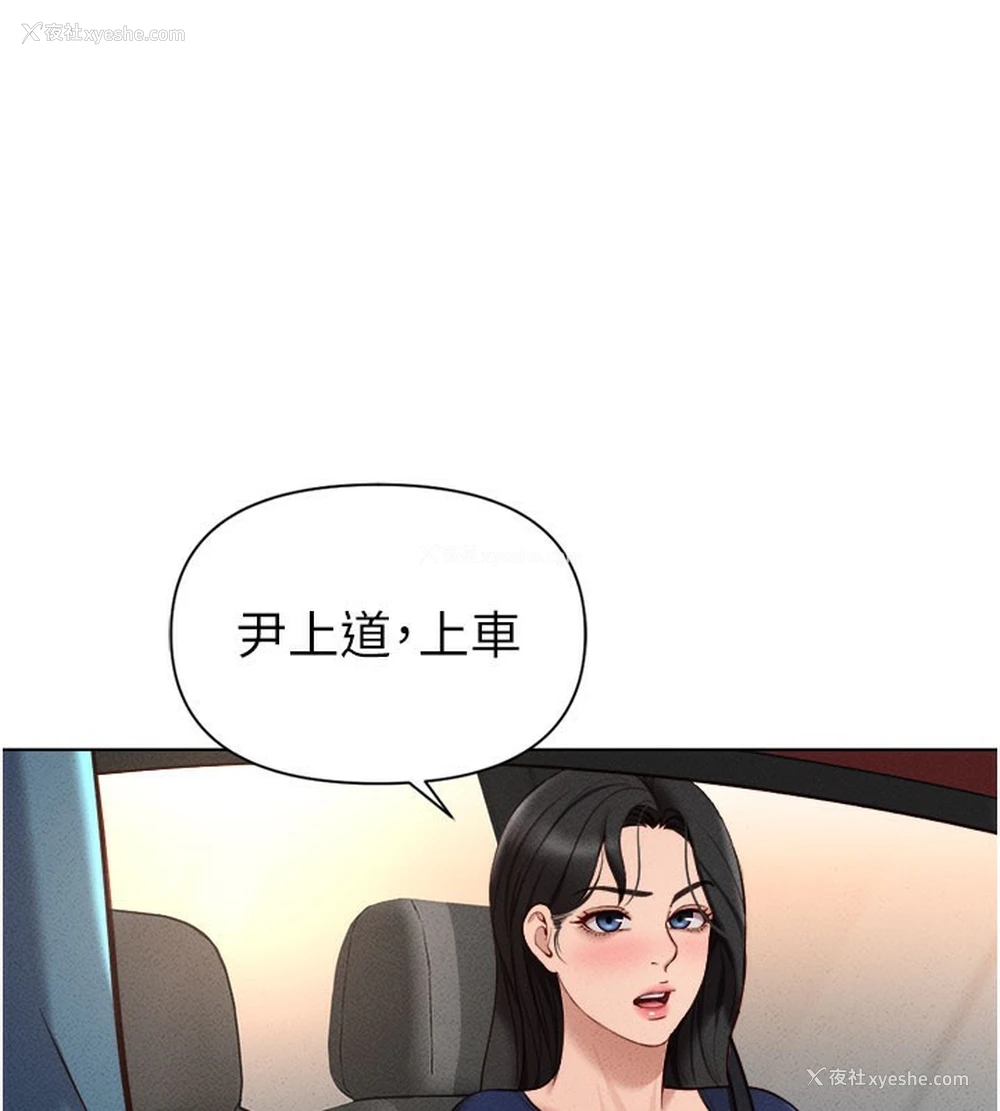 136P - 鲁蛇社畜的金手指