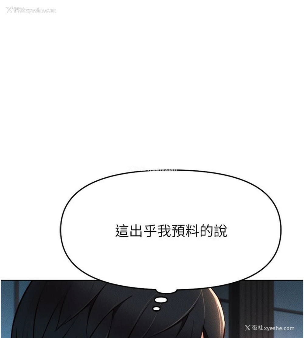 138P - 鲁蛇社畜的金手指