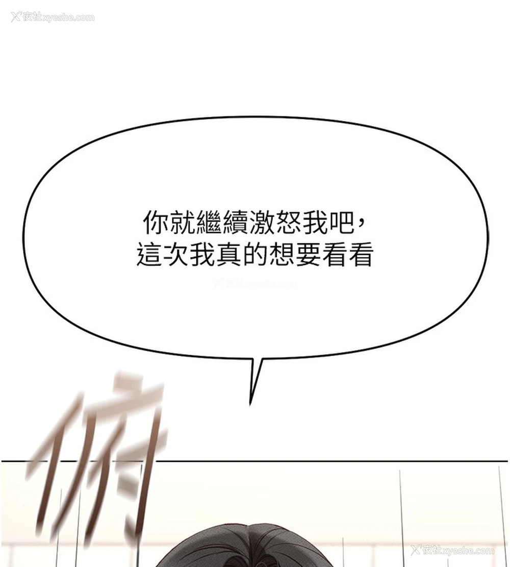 13P - 鲁蛇社畜的金手指