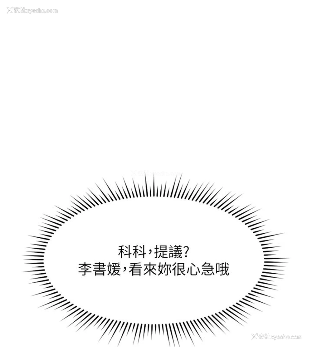 142P - 鲁蛇社畜的金手指