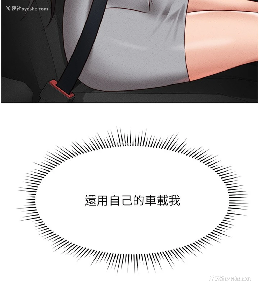 144P - 鲁蛇社畜的金手指