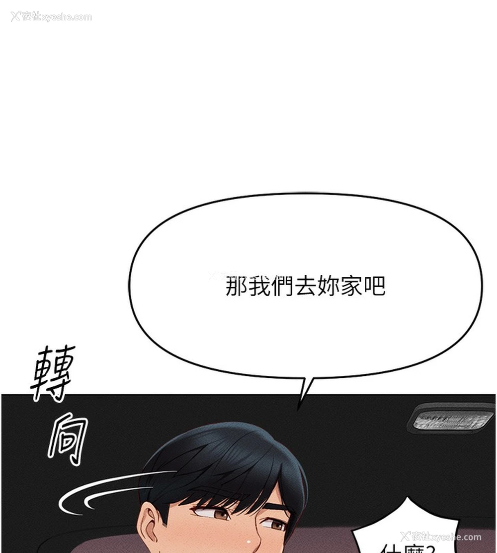 146P - 鲁蛇社畜的金手指