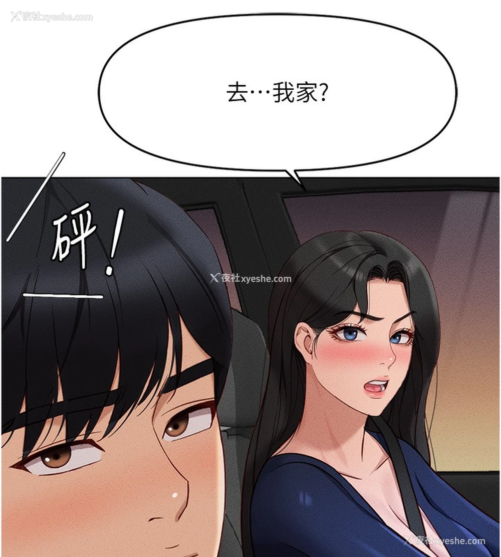 148P - 鲁蛇社畜的金手指