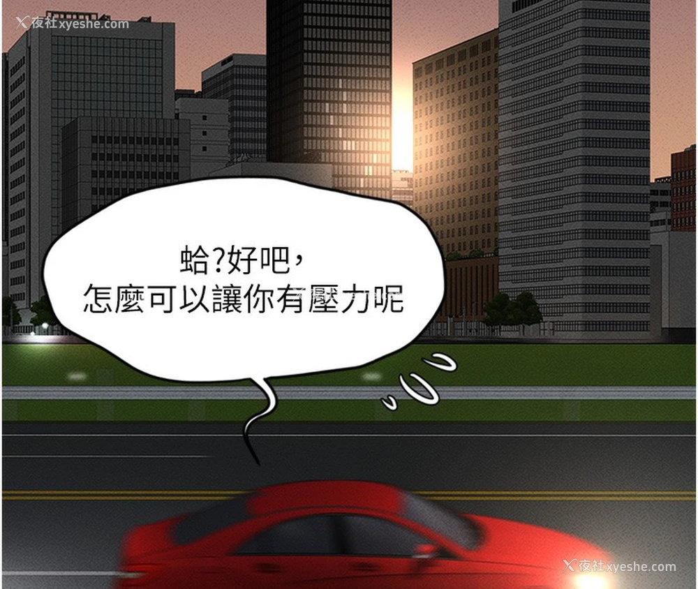 151P - 鲁蛇社畜的金手指