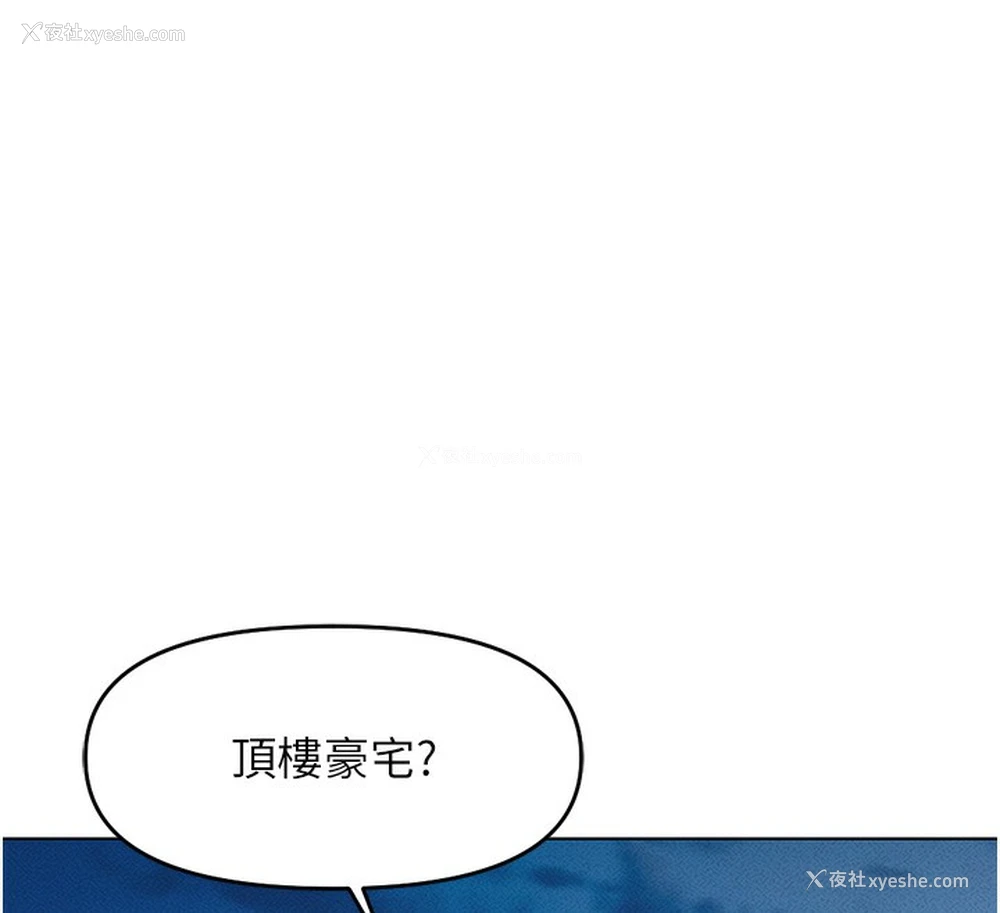 154P - 鲁蛇社畜的金手指