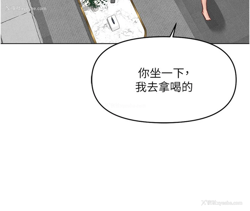 158P - 鲁蛇社畜的金手指