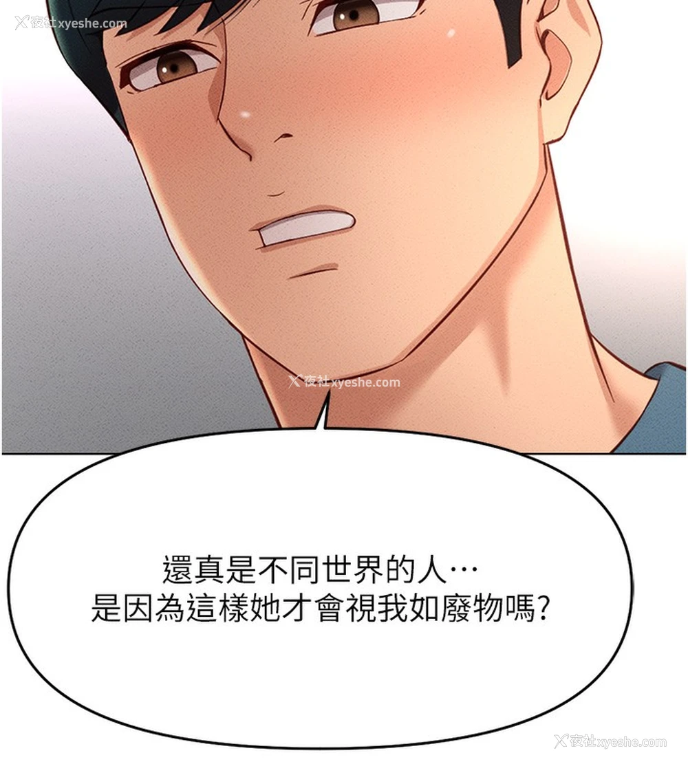 163P - 鲁蛇社畜的金手指