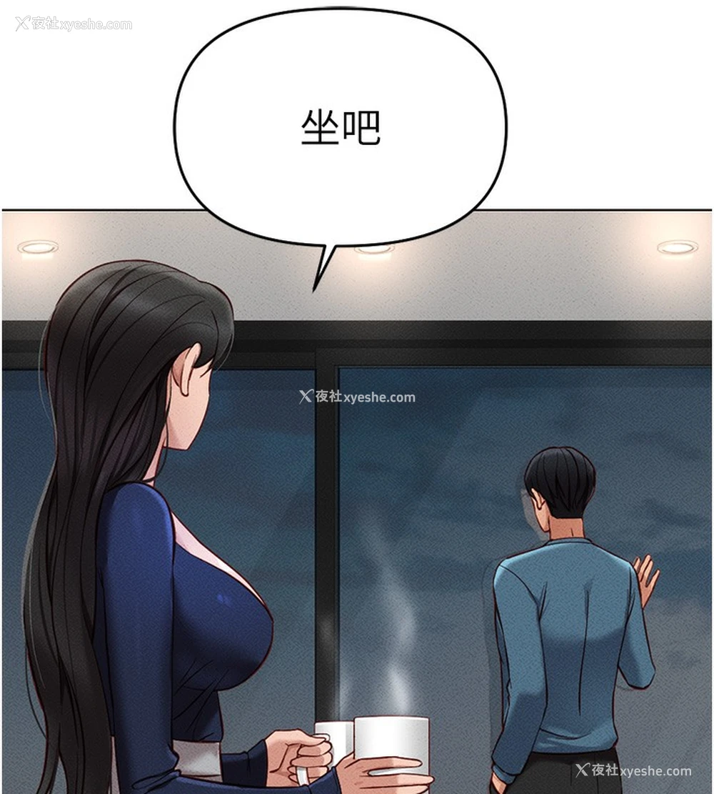 164P - 鲁蛇社畜的金手指