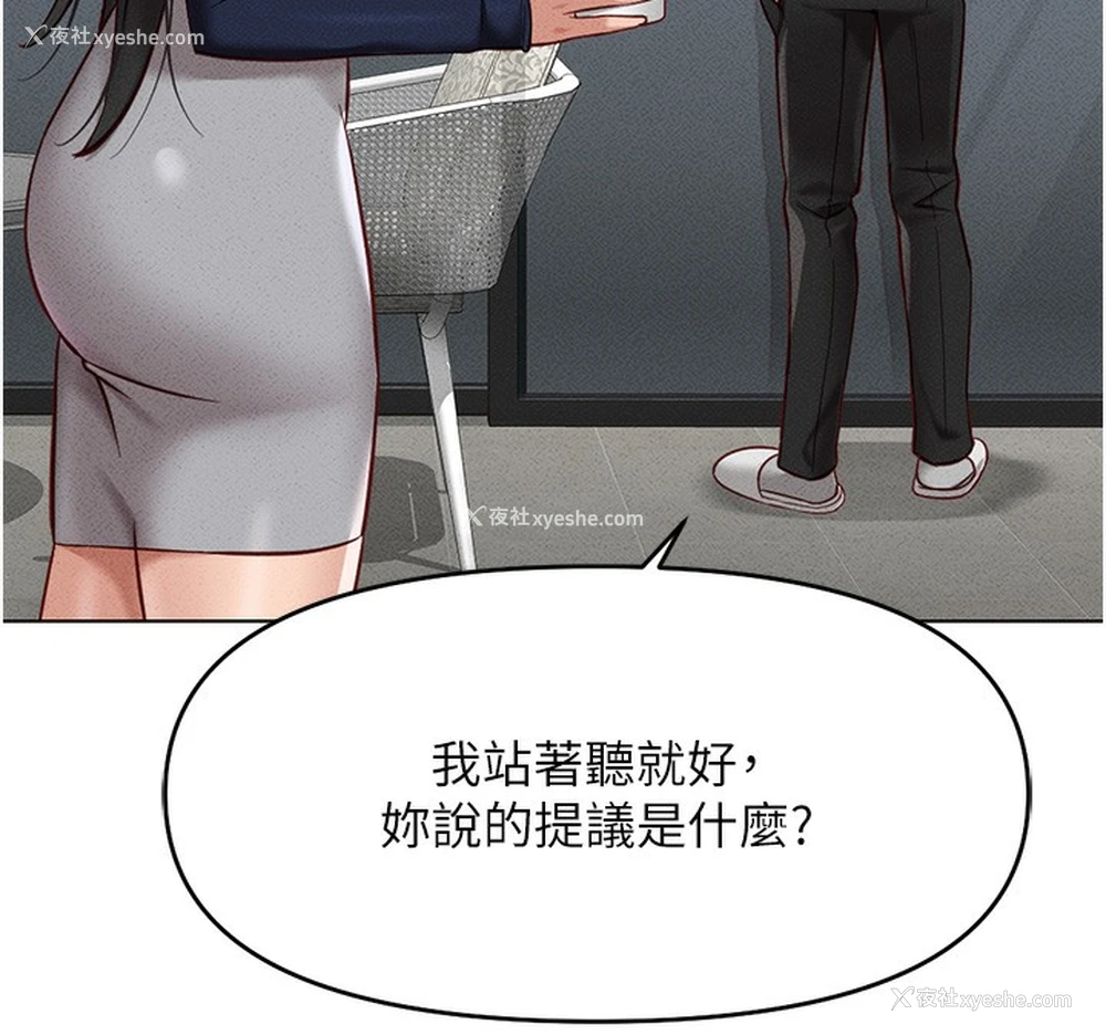 165P - 鲁蛇社畜的金手指