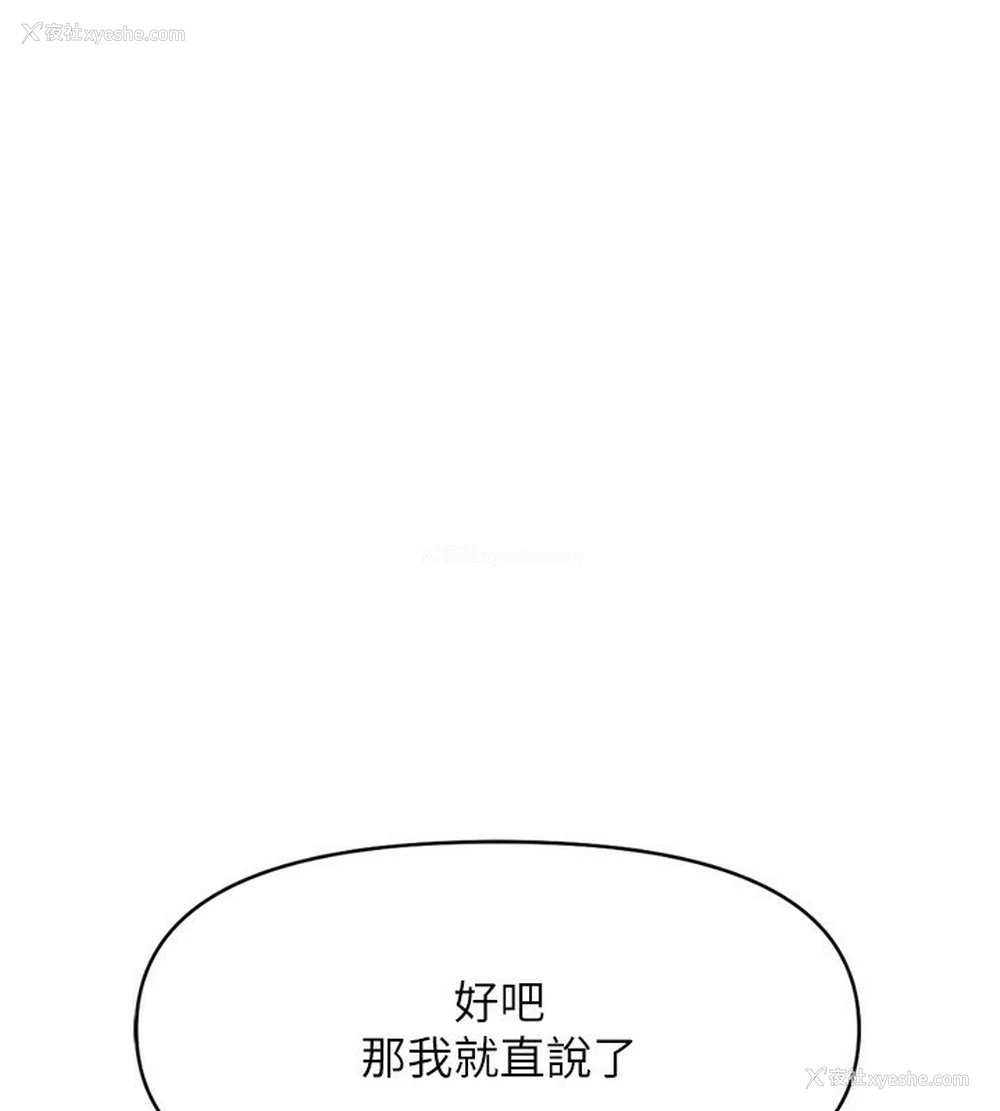 166P - 鲁蛇社畜的金手指
