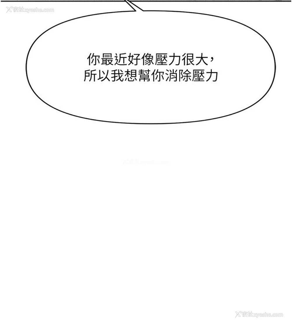 168P - 鲁蛇社畜的金手指