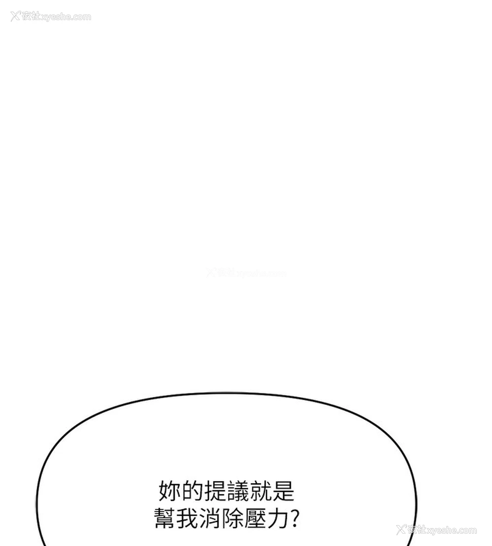 169P - 鲁蛇社畜的金手指