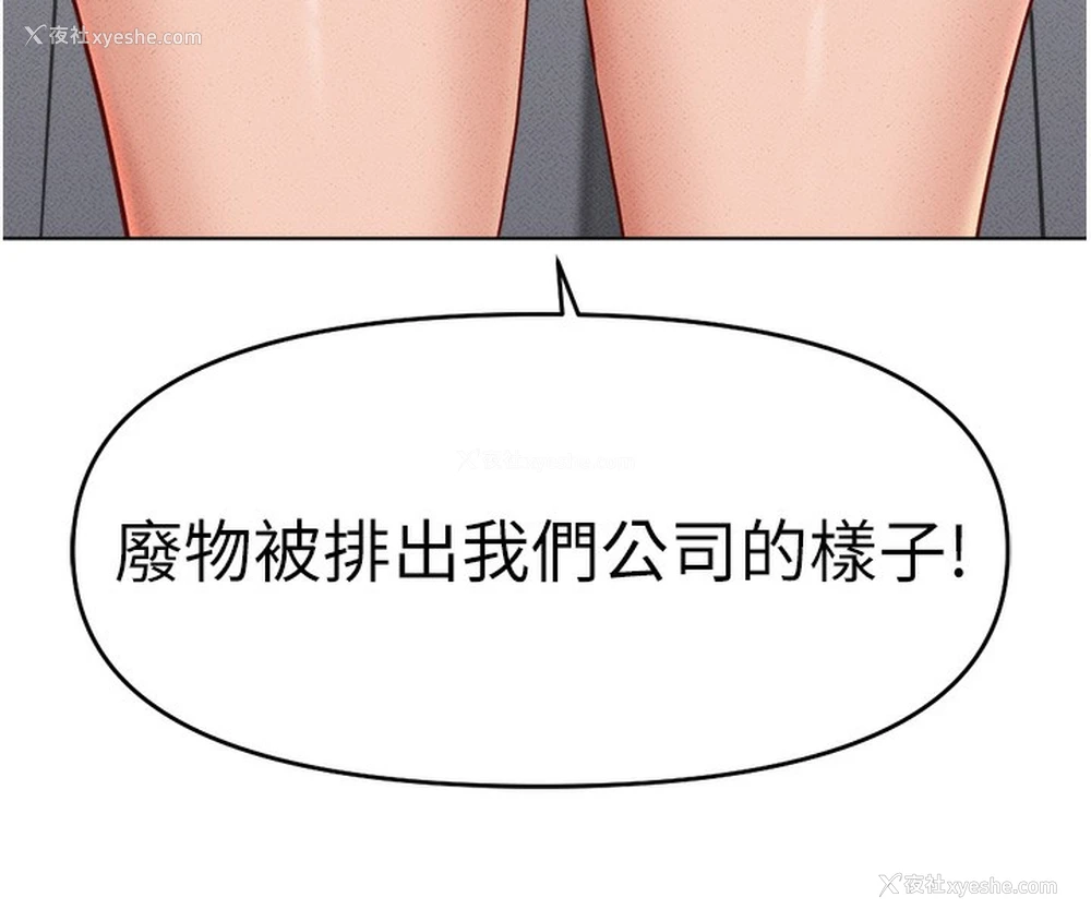 16P - 鲁蛇社畜的金手指