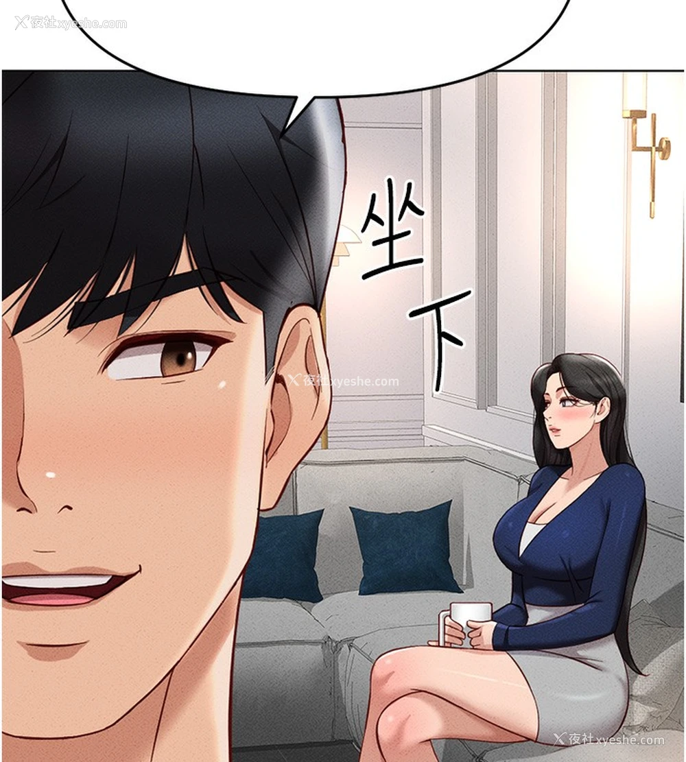 170P - 鲁蛇社畜的金手指