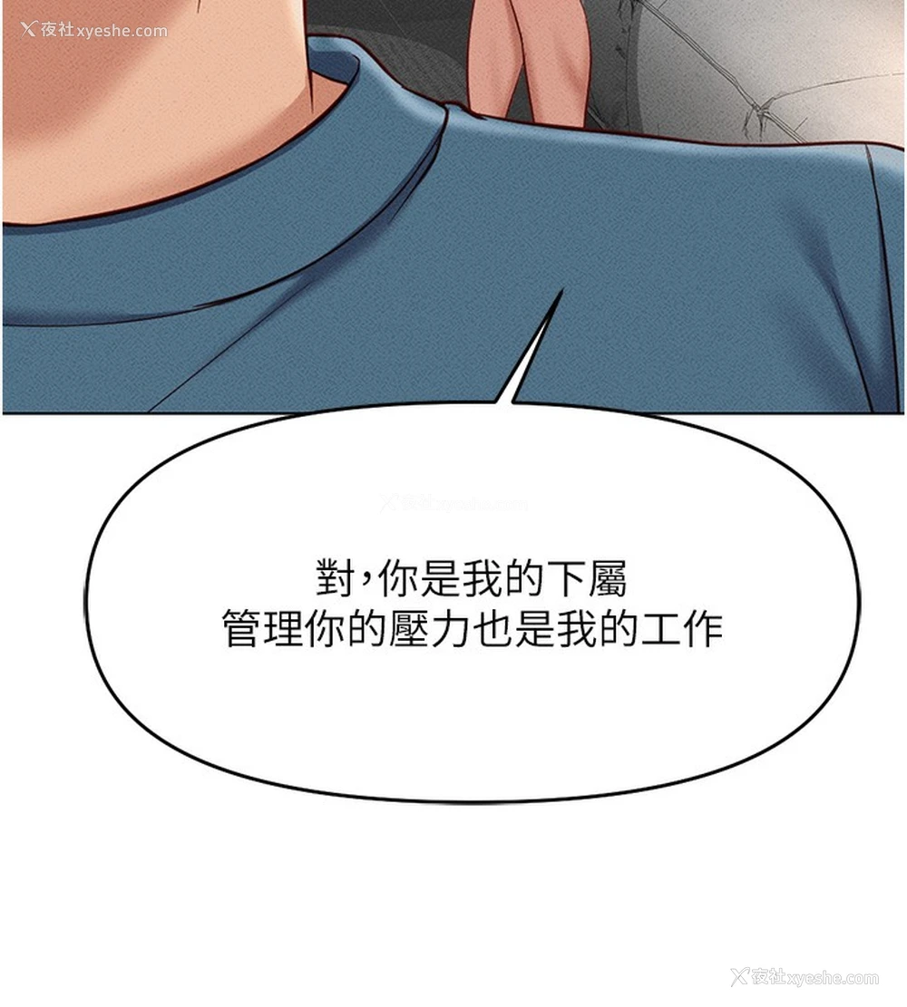 171P - 鲁蛇社畜的金手指