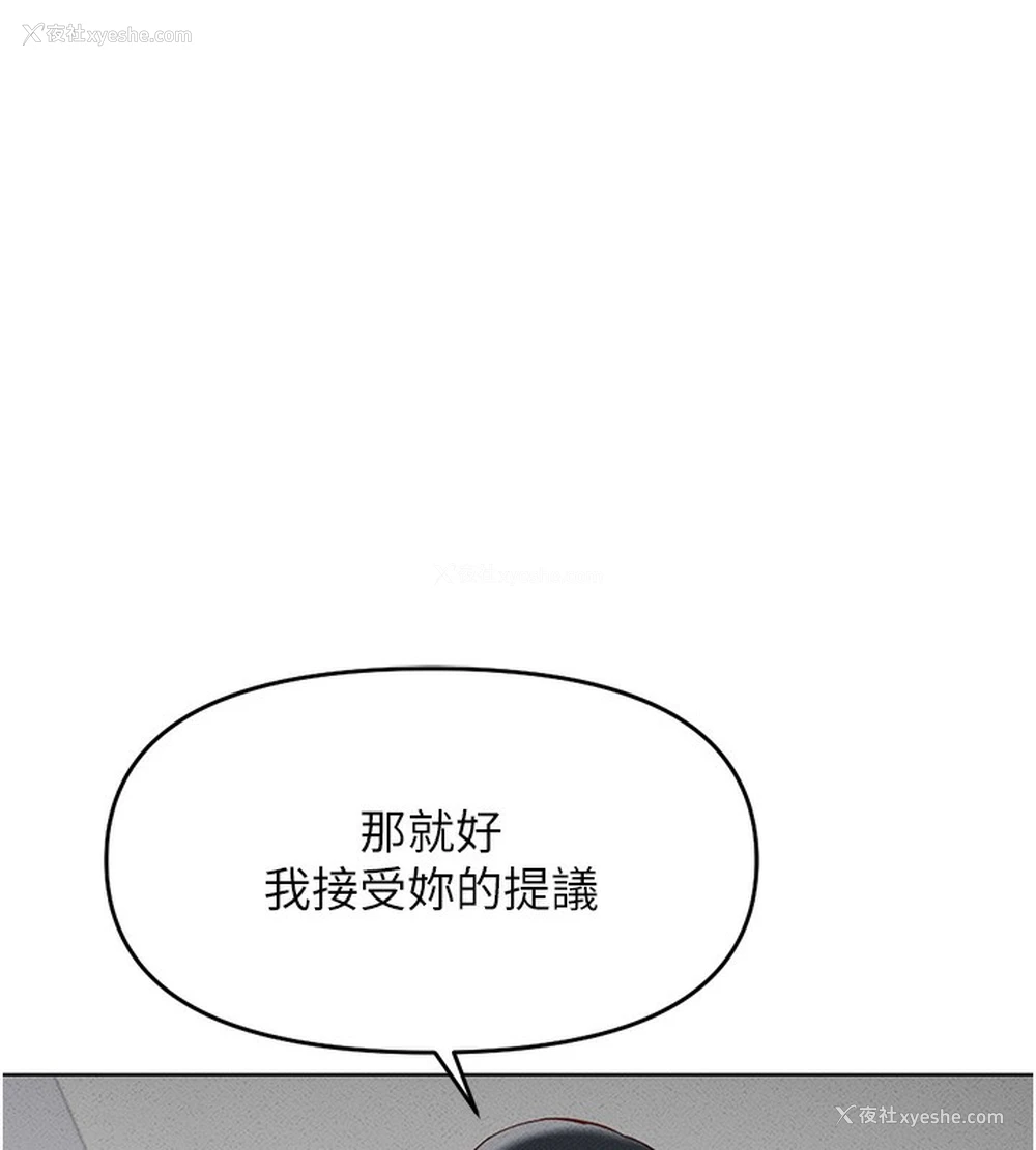 175P - 鲁蛇社畜的金手指