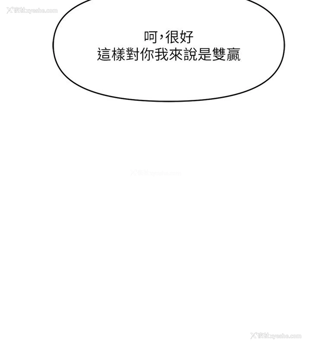 178P - 鲁蛇社畜的金手指