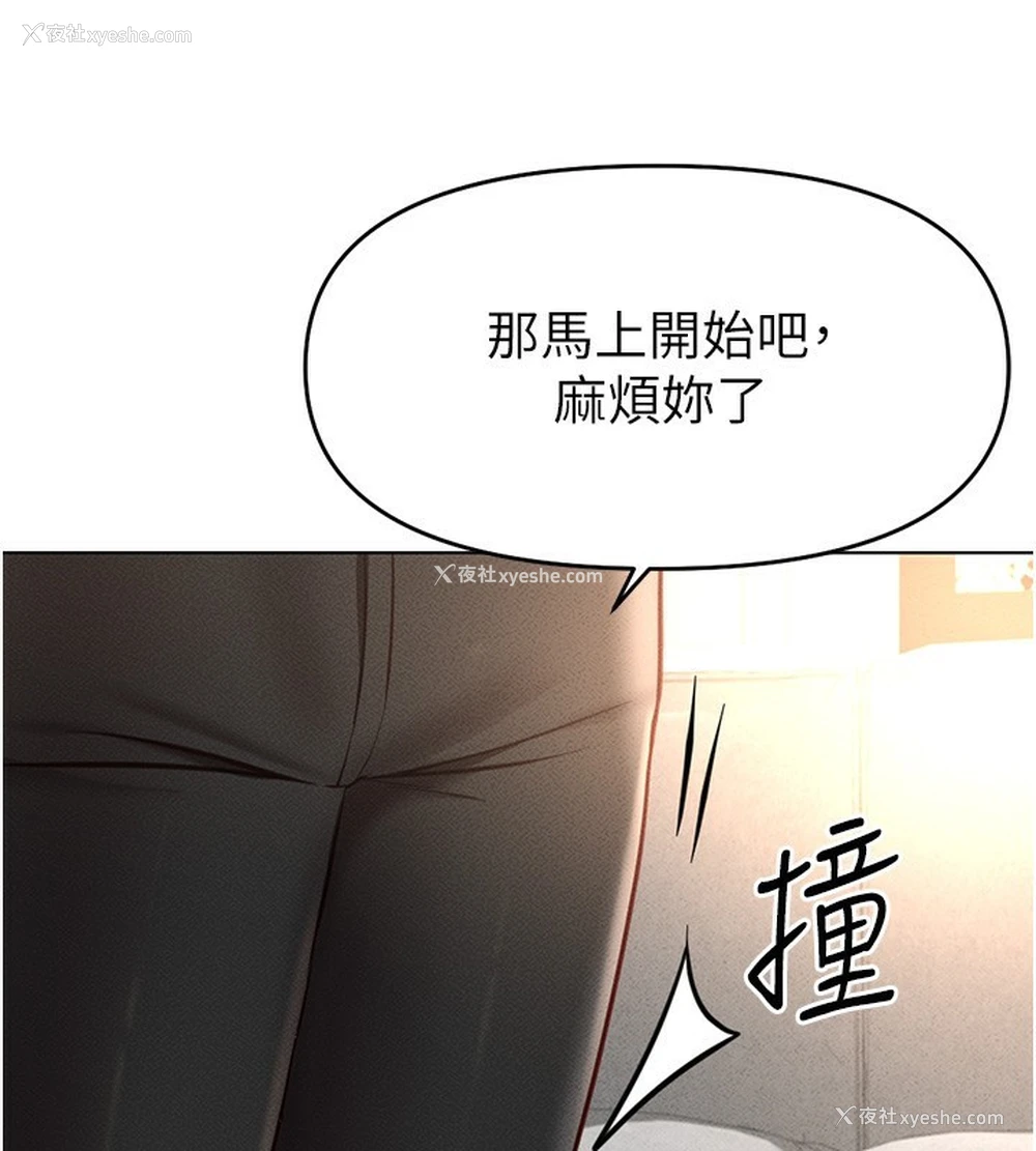 179P - 鲁蛇社畜的金手指