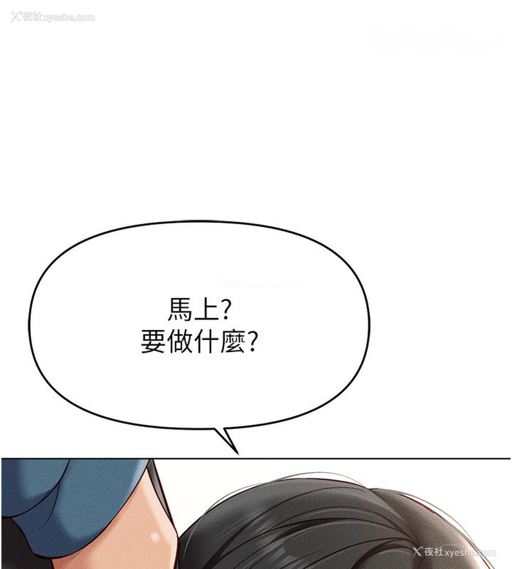 181P - 鲁蛇社畜的金手指