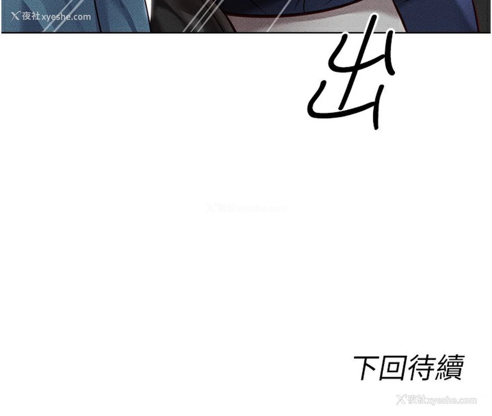 186P - 鲁蛇社畜的金手指