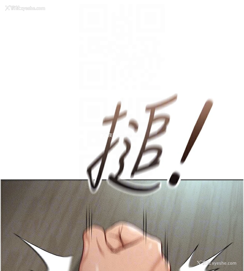 19P - 鲁蛇社畜的金手指