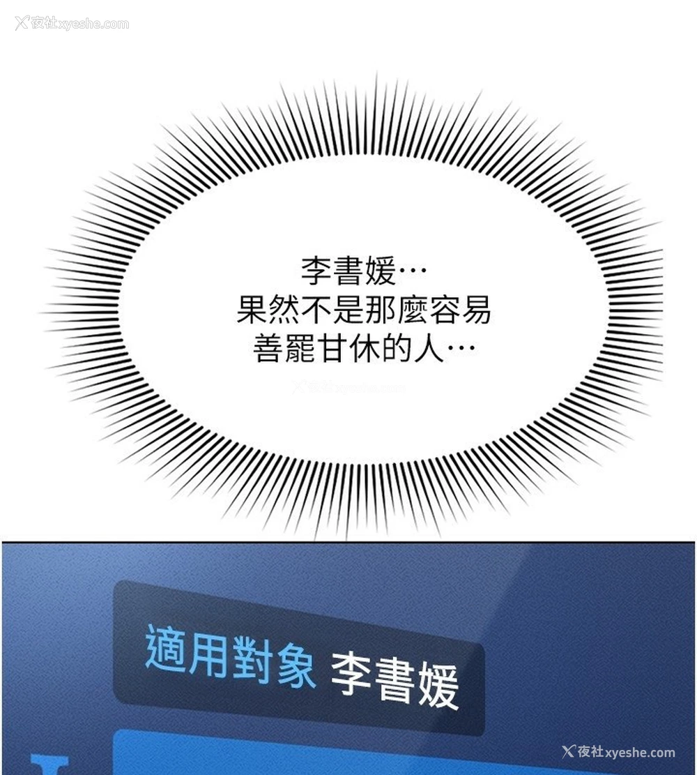 24P - 鲁蛇社畜的金手指