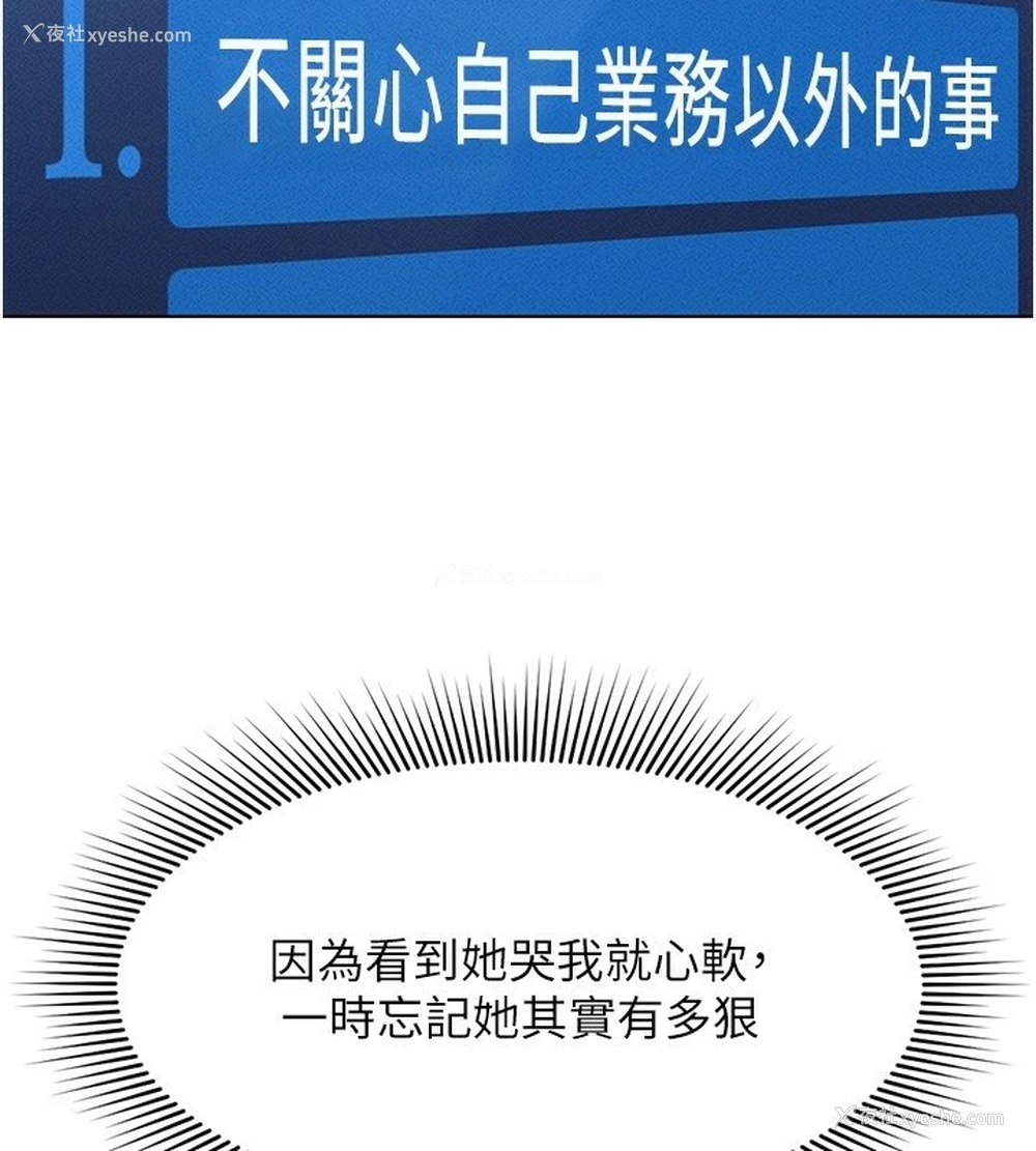 25P - 鲁蛇社畜的金手指