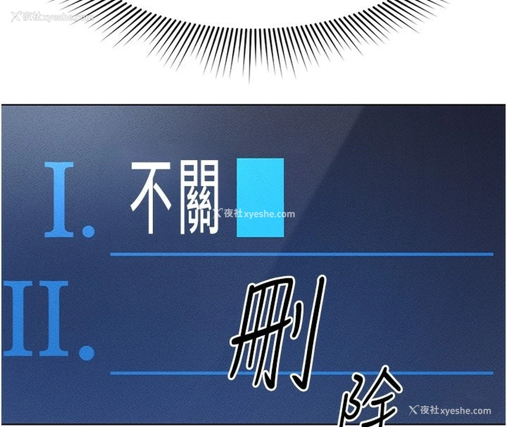 26P - 鲁蛇社畜的金手指