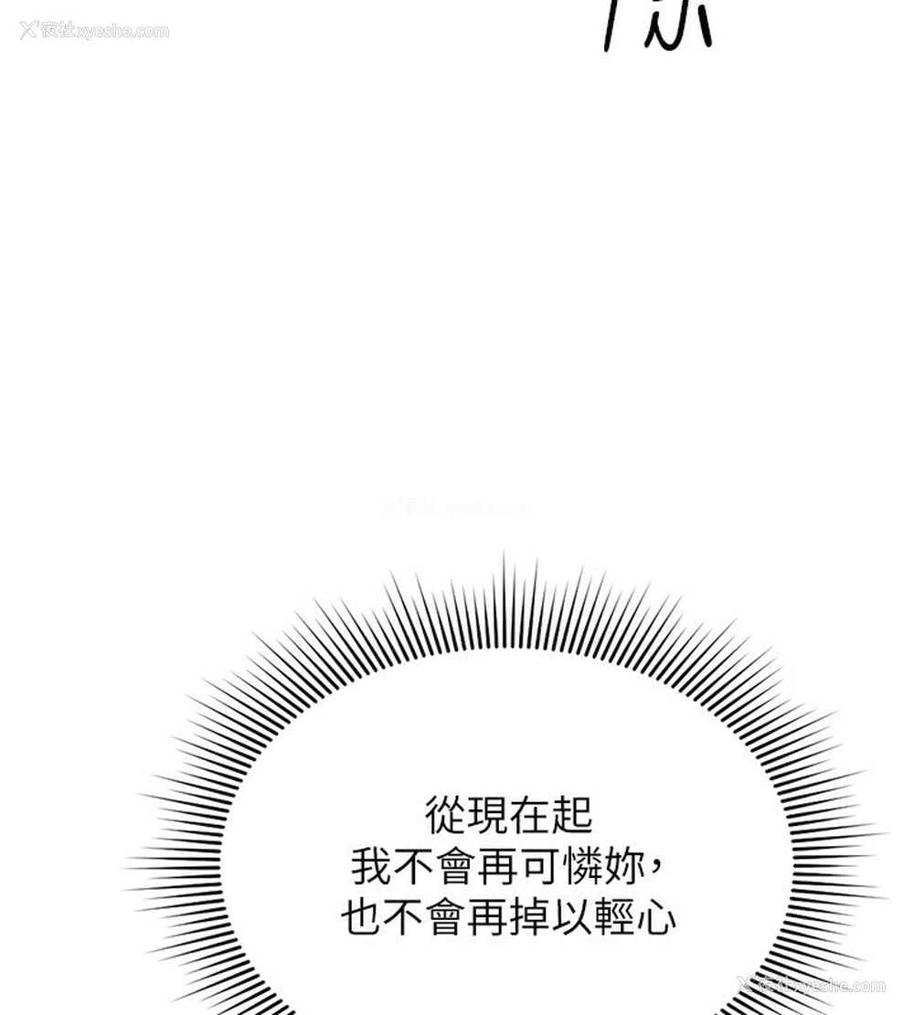 27P - 鲁蛇社畜的金手指