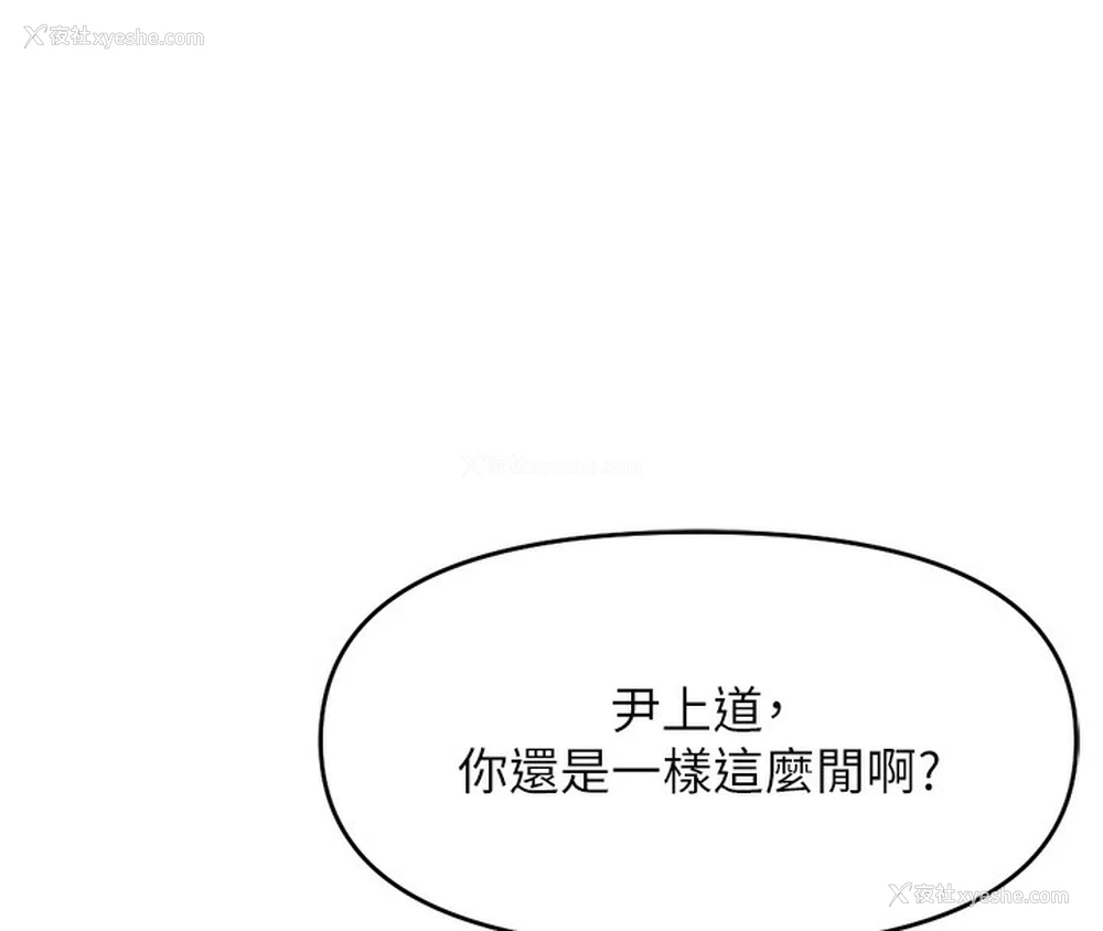 34P - 鲁蛇社畜的金手指