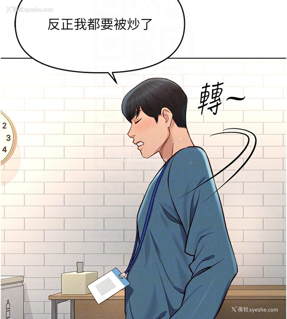 37P - 鲁蛇社畜的金手指