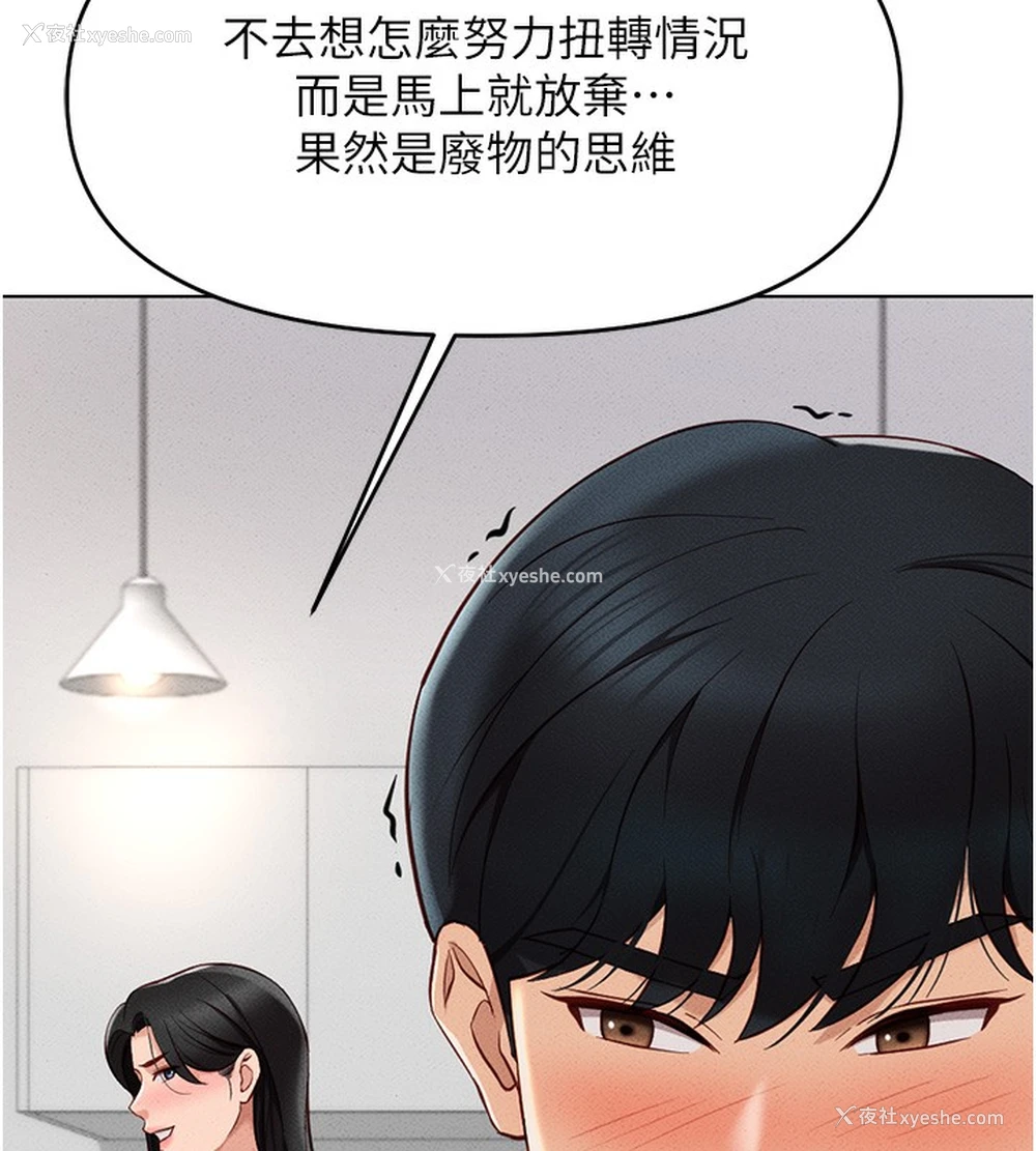 39P - 鲁蛇社畜的金手指