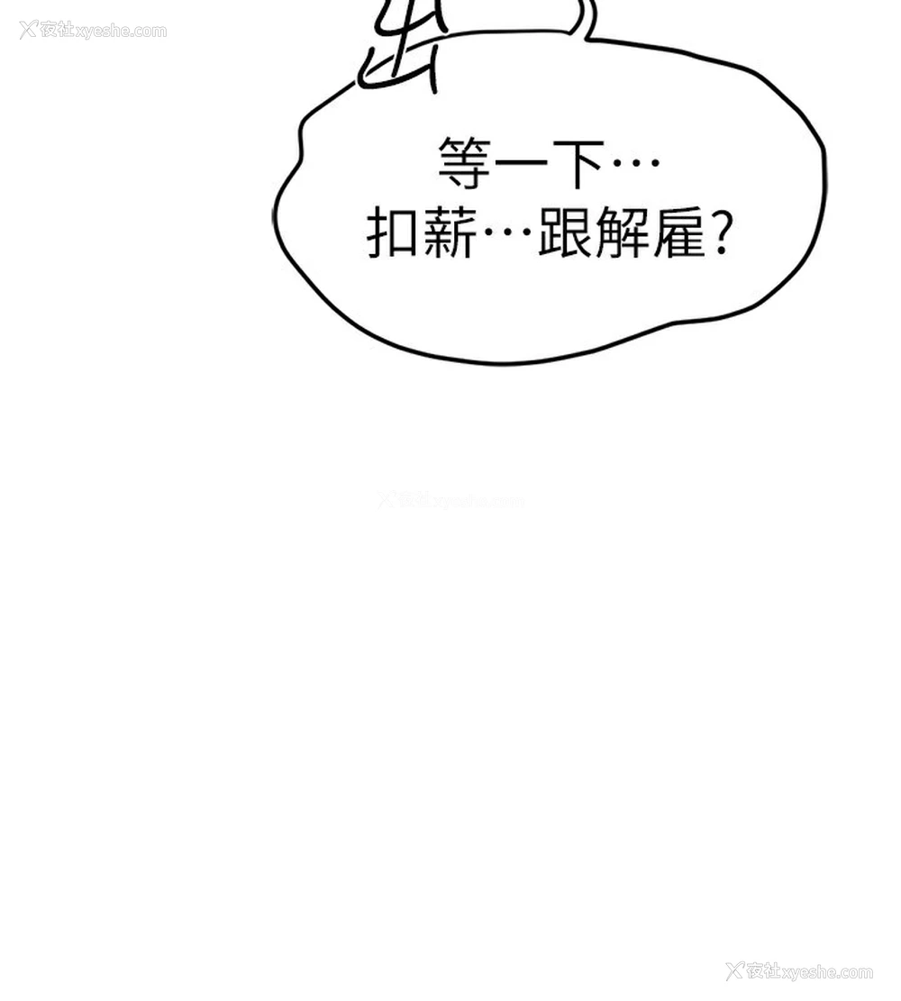 3P - 鲁蛇社畜的金手指